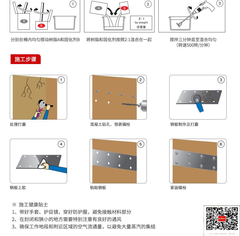 包钢隆德粘钢加固施工过程